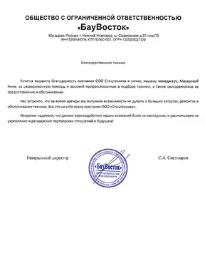 Картинка третьего сертификата